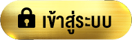 SPEEDX888-เข้าสู่ระบบ